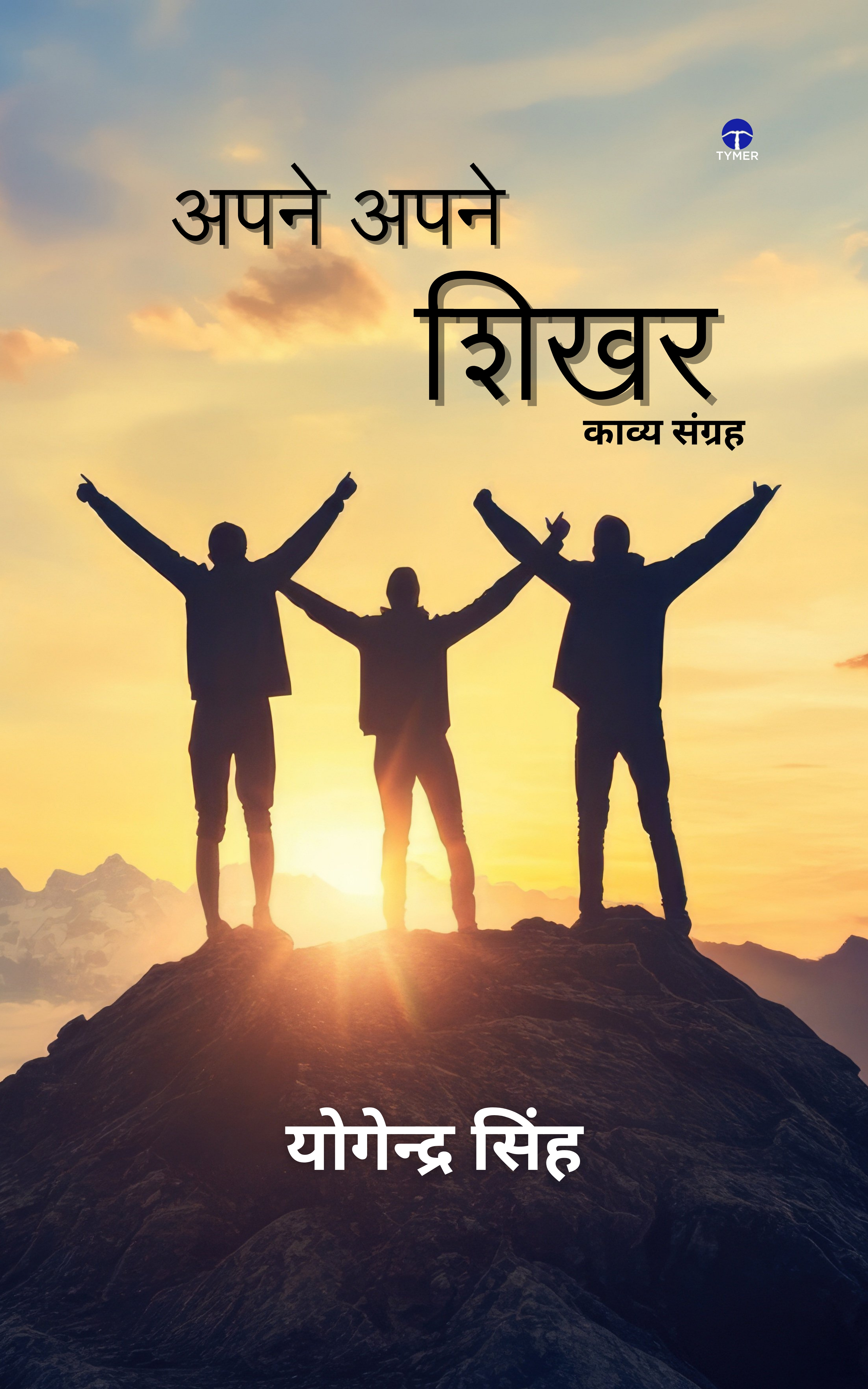 Techip Infotech Pvt Ltd